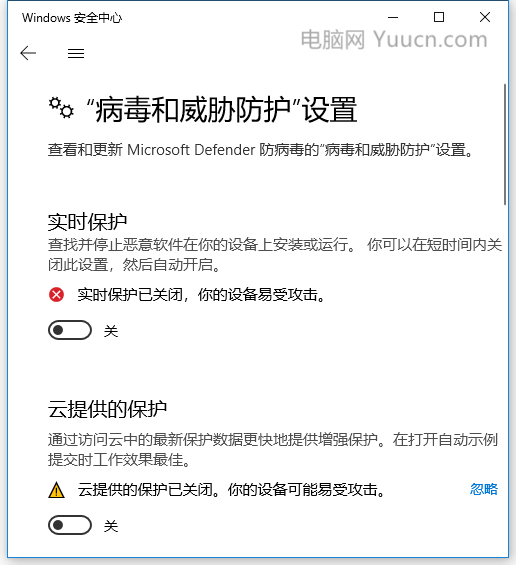如何关闭windows defender保护