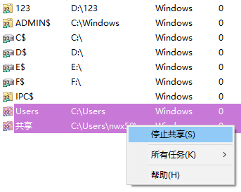 查看所有共享文件夹