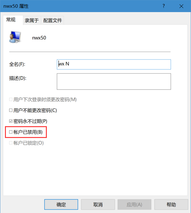 账户被禁用无法登录