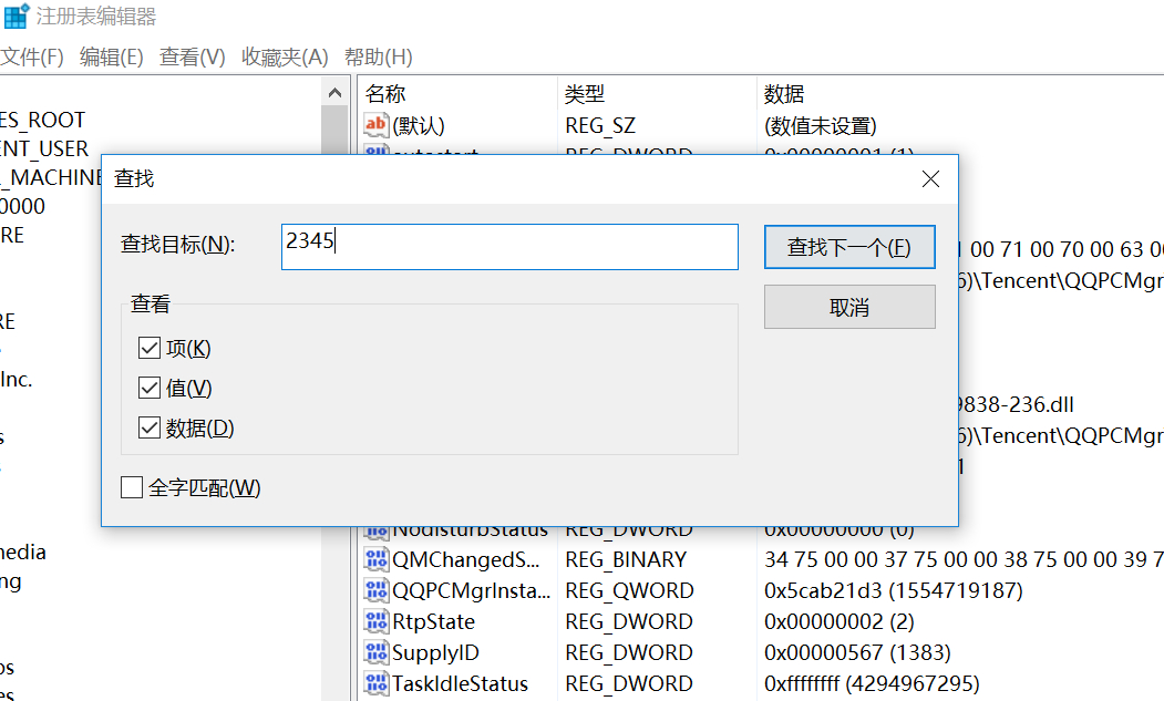 腾讯电脑管家浏览器保护