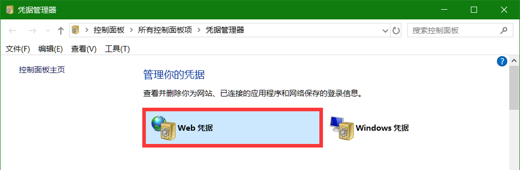 如何查看系统浏览器保存的密码