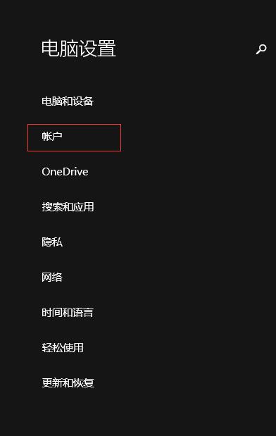 如何用你喜欢的照片作为你的开机密码？