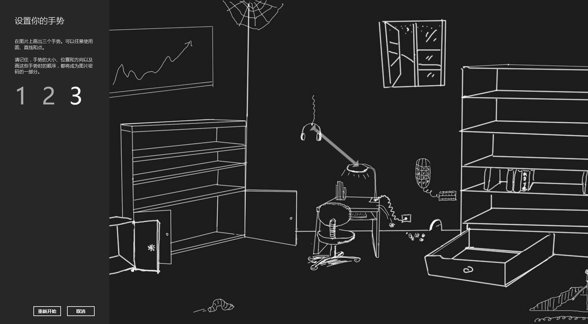 如何用你喜欢的照片作为你的开机密码？