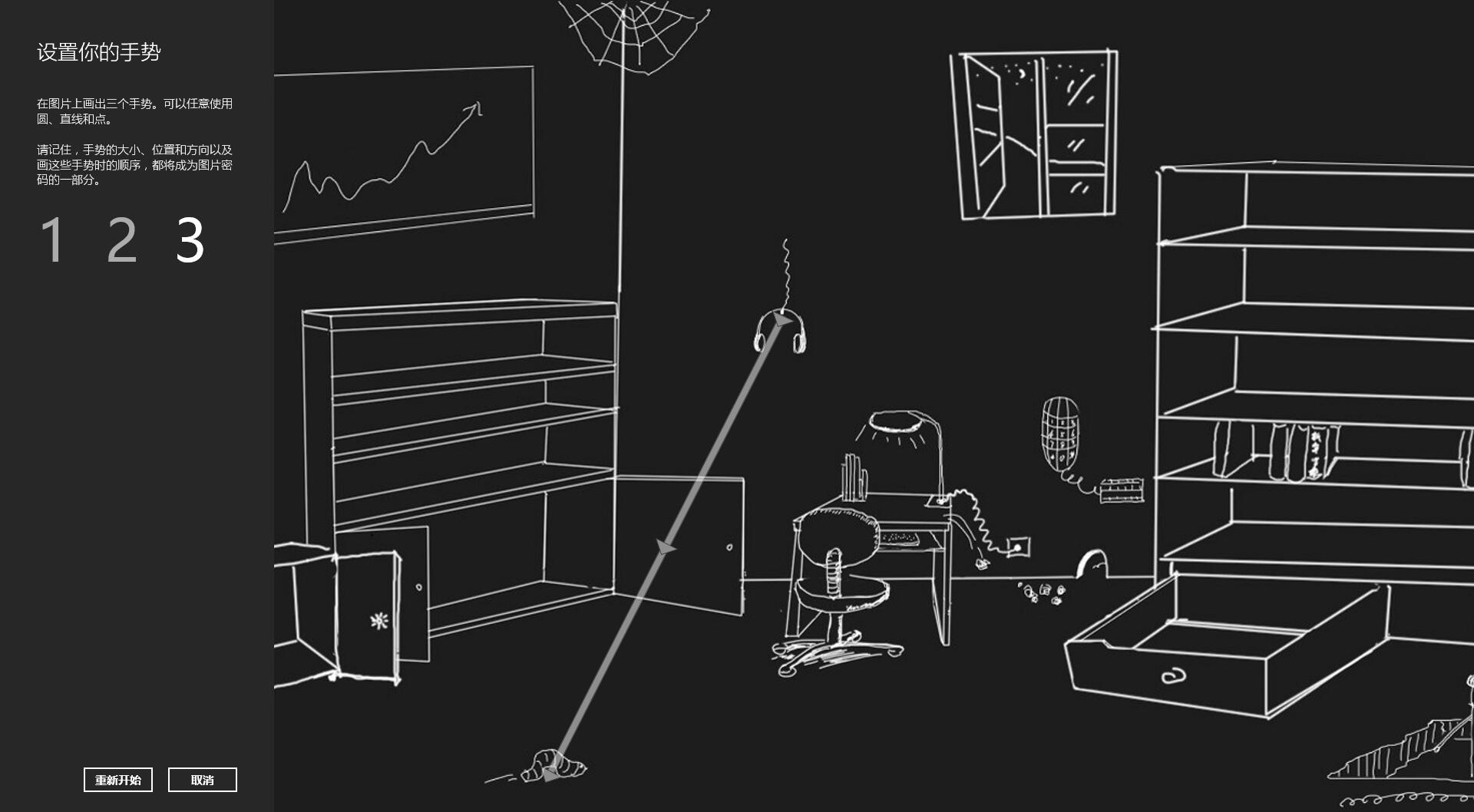 如何用你喜欢的照片作为你的开机密码？