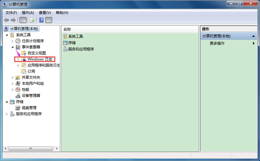 如何查看电脑的操作使用记录？