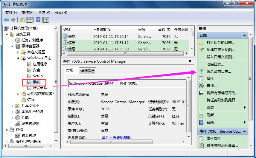 如何查看电脑的操作使用记录？