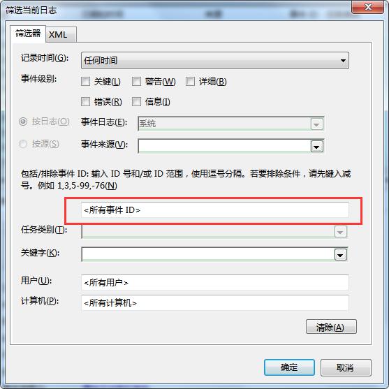 如何查看电脑的操作使用记录？