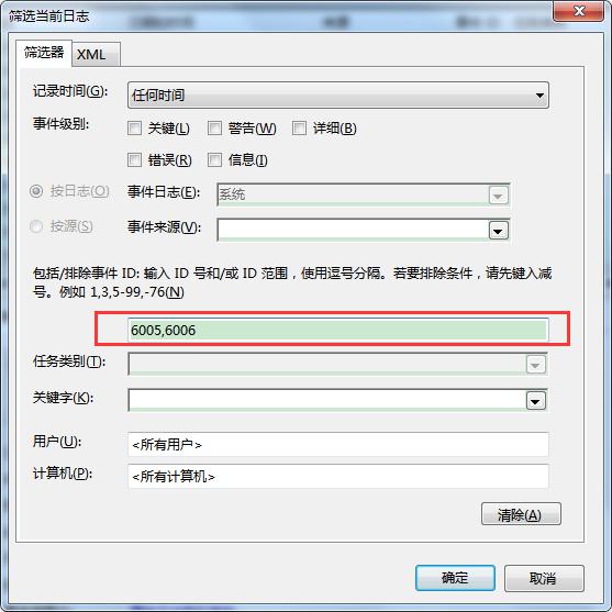 如何查看电脑的操作使用记录？