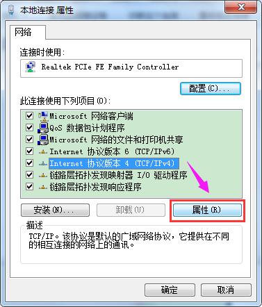 如何查看或者修改本机电脑的IP地址？