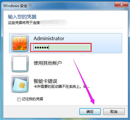 系统远程桌面连接在哪？如何使用此功能？