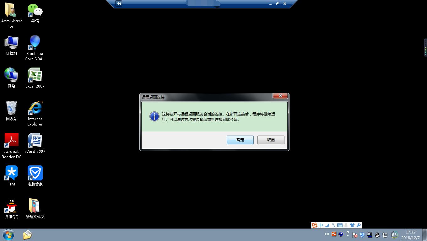 系统远程桌面连接在哪？如何使用此功能？