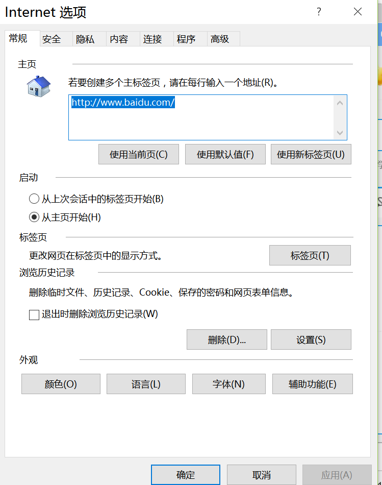 电脑管家浏览器保护