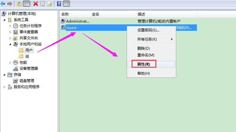 计算机的GUEST是什么？如何禁用GUEST账户？