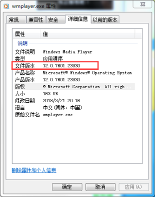 如何查看Windows media player 版本？