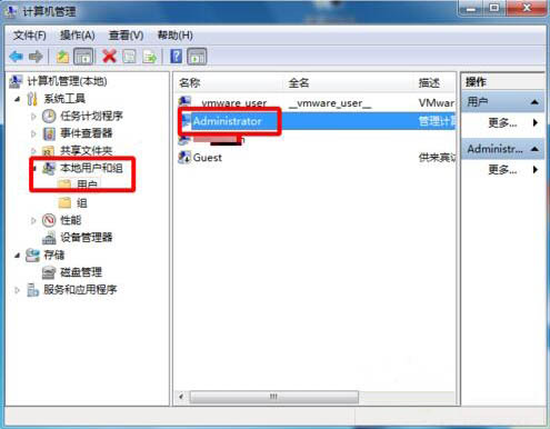 Win7系统管理员Administrator账户不见了怎么办？