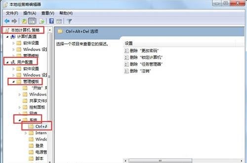 在Win7系统中，任务管理器被锁定怎么办？