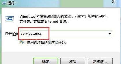 在Win7中，防火墙怎么设置无法更改?