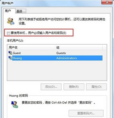 在Win7中，如何设置开机自动登录？