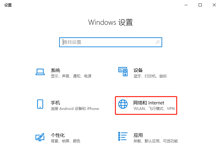 Windows 10如何添加可靠多播协议