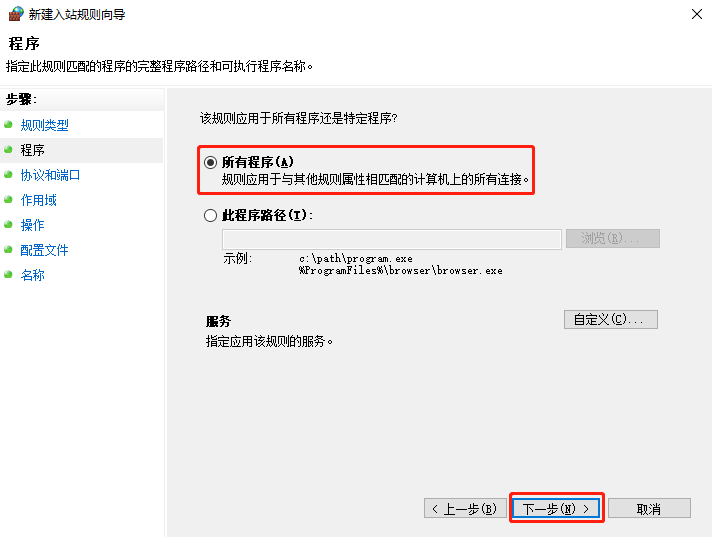 如何在Windows 10系统上阻止其他用户的恶意Ping