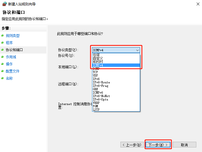 如何在Windows 10系统上阻止其他用户的恶意Ping