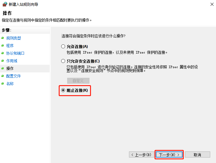 如何在Windows 10系统上阻止其他用户的恶意Ping