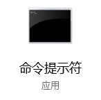 如何查看和刷新DNS缓存
