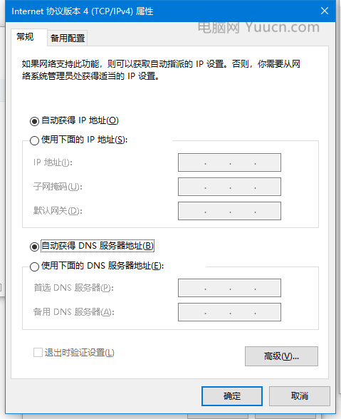 手动设置IP时出现“已计划将多个默认网关用于提供单一网络”怎么办
