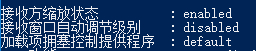 关闭系统自动调整带宽