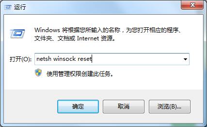 网络连接提示769，无法连接到指定目标的解决方法