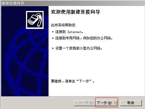在XP系统中，怎么创建本地连接？