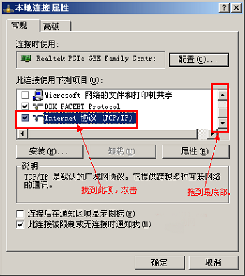 XP系统网络连接系统错误IP地址冲突怎么办？