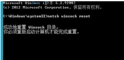 如何利用命令符修复ghost win7系统网络故障？