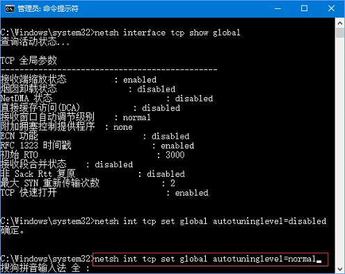 解决Win10专业版系统更新后网络变慢的问题