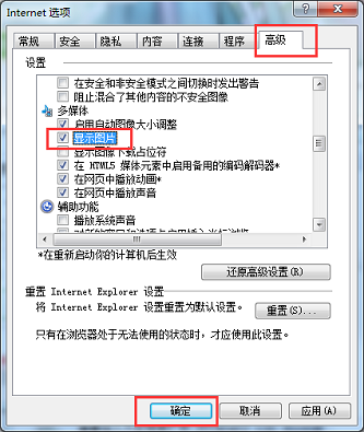 XP系统中，网页图片无法显示怎么解决？