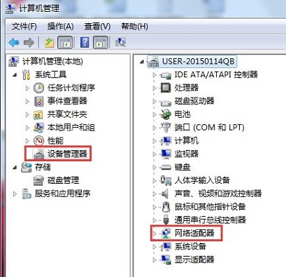 Win7系统中网络连接不上的解决方法