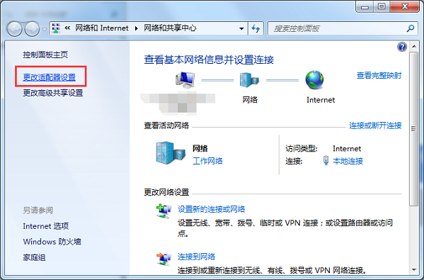 Win7系统中网络连接不上的解决方法