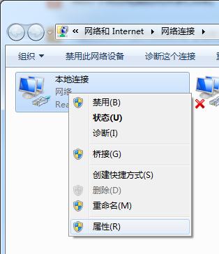 Win7系统网络一直断断续续很卡怎么办？