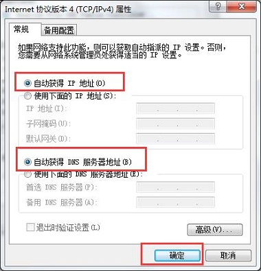 win7系统中， ip地址冲突怎么办呢？