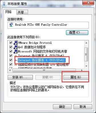 win7系统中， ip地址冲突怎么办呢？