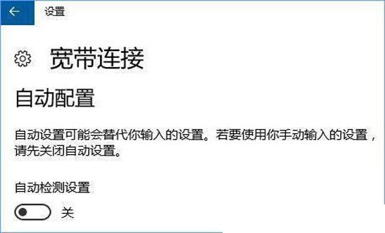 Win10宽带无法连接