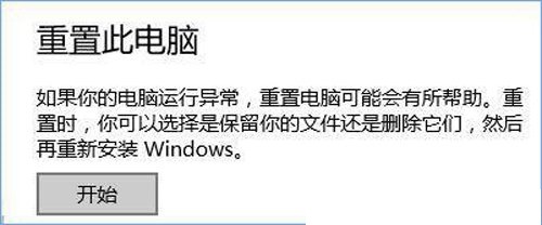 Win10宽带无法连接