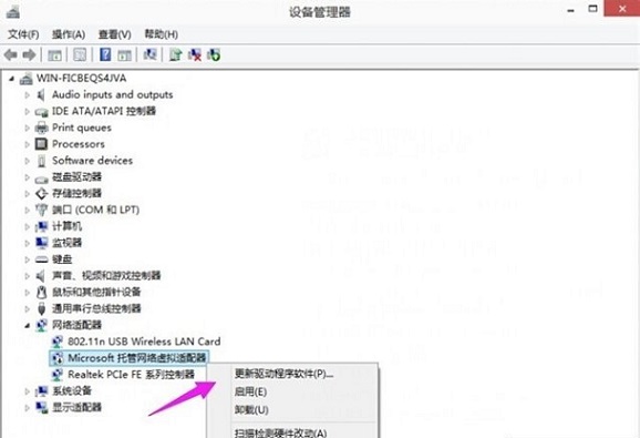 Win10设WiFi热点时提示“无法启动承载网络”？