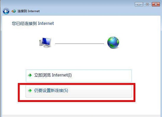 Win7系统连接宽带出现宽带连接错误720怎么办？