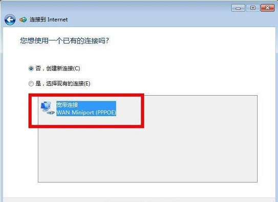 Win7系统连接宽带出现宽带连接错误720怎么办？
