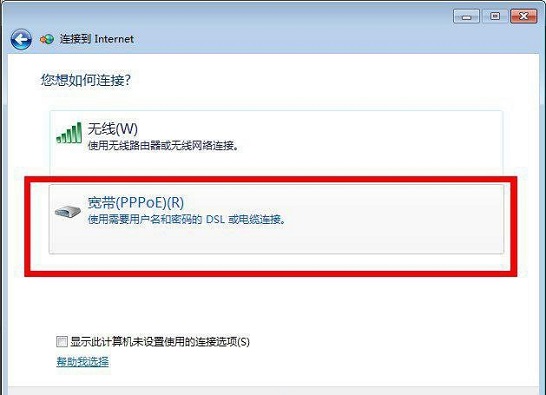 Win7系统连接宽带出现宽带连接错误720怎么办？