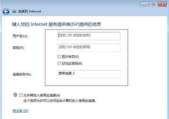 Win7系统连接宽带出现宽带连接错误720怎么办？
