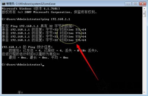 在win7系统中，如何测试网络延迟？