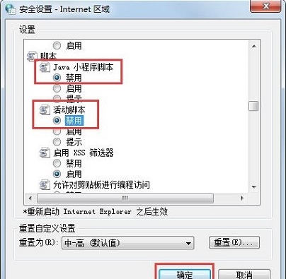 在win7系统中，网页无法复制文字怎么办？