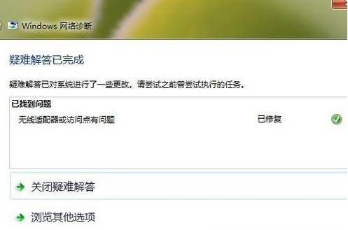 Win7系统为什么会出现IPV6无网络访问权限？